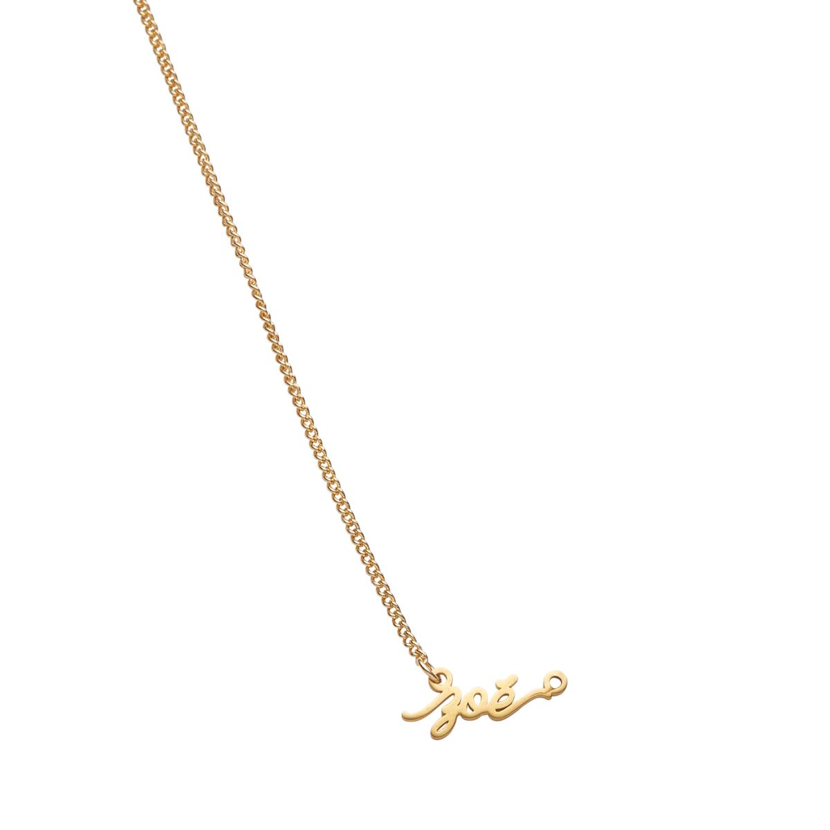 Collier prénom Pastel Chic Zoé 1