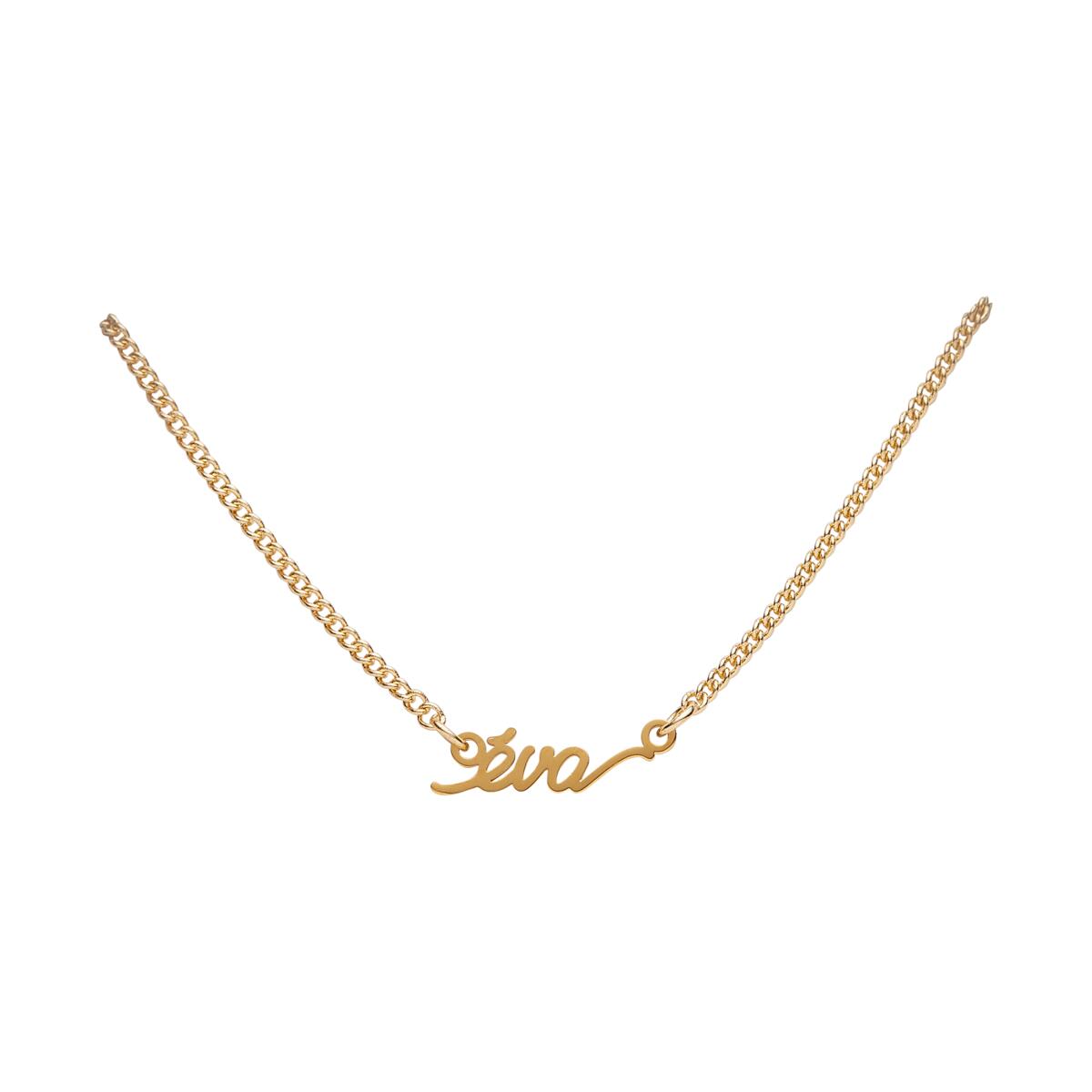 Bracelet prénom Pastel Chic Éva 1