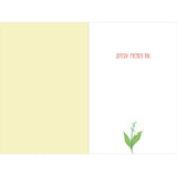 Carte 1er mai Clochettes de bonheur 2