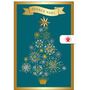 Carte de vœux Signature noël Sapin de noël 1